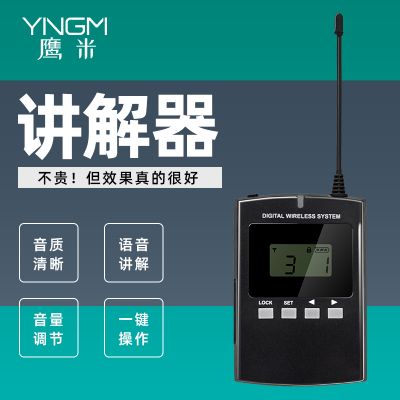 無(wú)線(xiàn)導(dǎo)游講解器-給您舒適的參觀環(huán)境