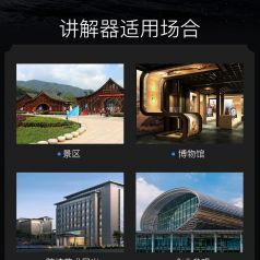 無(wú)線講解器租賃流程
