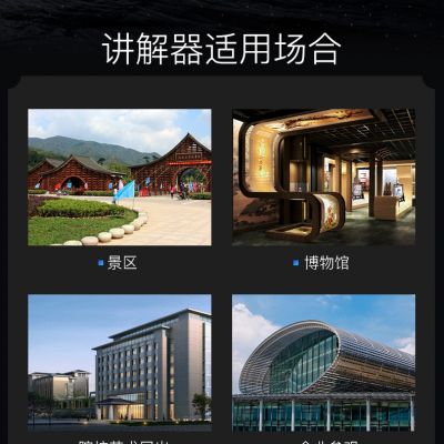 無(wú)線講解器租賃流程