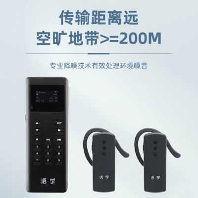 無線講解器租賃的操作流程都有什么？