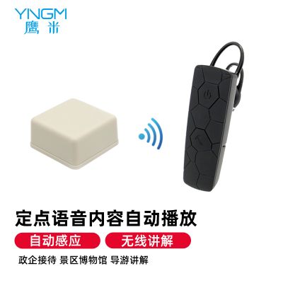 無線導(dǎo)游講解器-講解新概念，看更廣闊的世界！