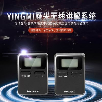 無線講解器優(yōu)點(diǎn)有哪些？