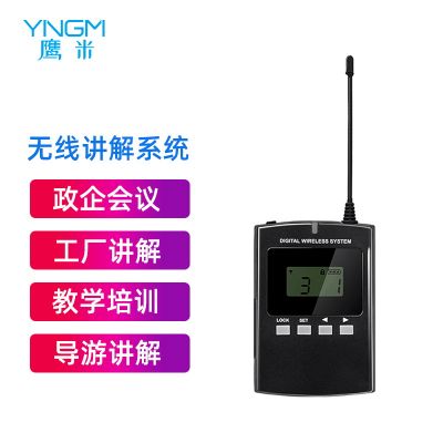 無線講解器租賃的流程是什么？