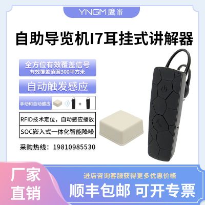博物館自動講解器的優(yōu)點有哪些？