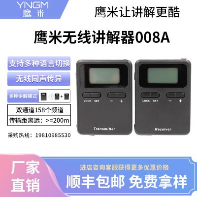 講解器租賃都有哪些優(yōu)點呢？