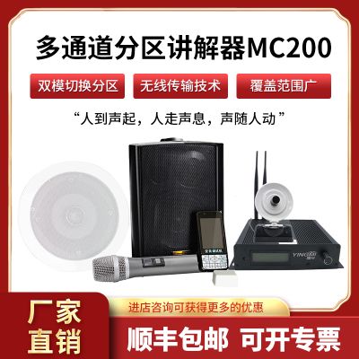 為什么要選擇智能分區(qū)講解系統(tǒng)廠家？