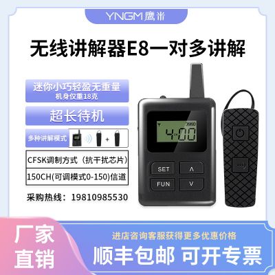 無線講解設(shè)備，給您一個(gè)安靜舒適的講解環(huán)境
