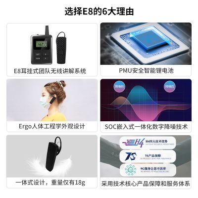 使用無(wú)線導(dǎo)游講解器，讓講解更輕松