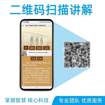 二維碼導(dǎo)覽便宜實(shí)用，好處多多！