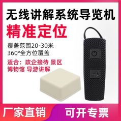 語音導(dǎo)覽讓講解更輕松！