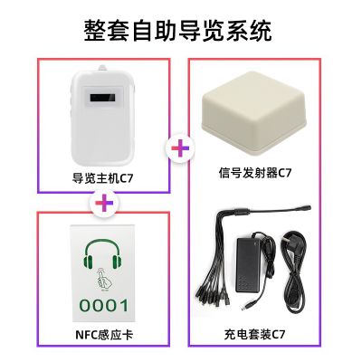 自動講解器為何如此受歡迎？