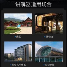 導(dǎo)覽系統(tǒng)使用指南