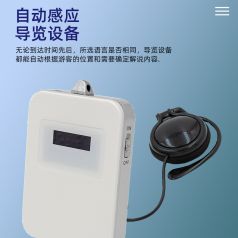 告別蹭導(dǎo)游時代：鷹米智能講解器開啟自由觀展新體驗