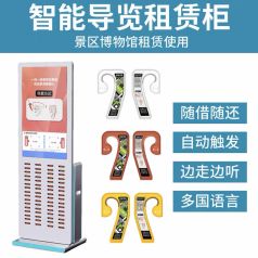 自助導(dǎo)覽租賃柜如何讓景區(qū)游玩更自由？