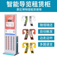 鷹米自助導(dǎo)覽租賃柜系統(tǒng)的核心架構(gòu)與功能設(shè)計(jì)