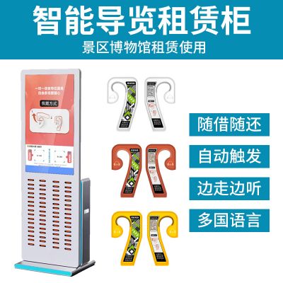 鷹米自助導(dǎo)覽租賃柜系統(tǒng)的核心架構(gòu)與功能設(shè)計(jì)