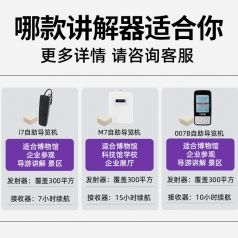 鷹米講解器使用全攻略：智能導(dǎo)覽輕松上手