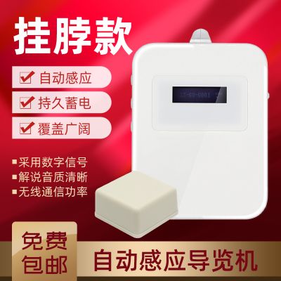 景區(qū)講解器的市場(chǎng)價(jià)是多少？
