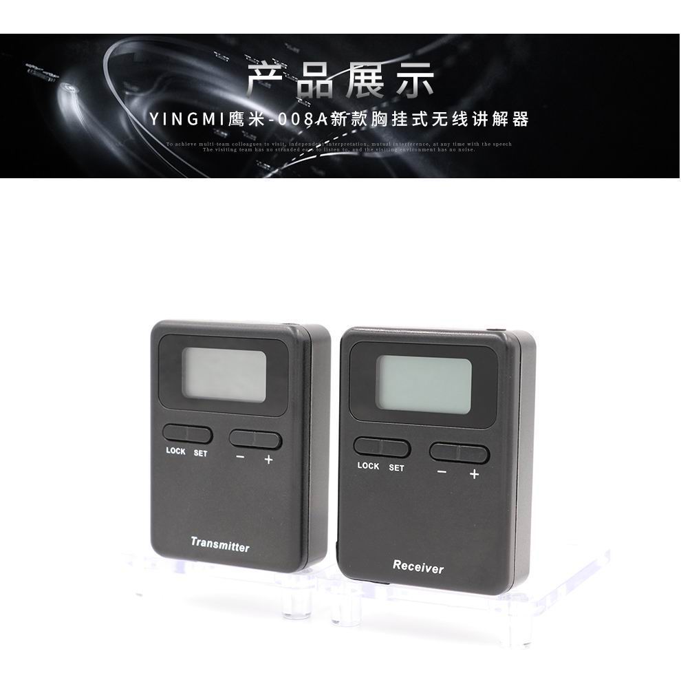 無(wú)線講解器價(jià)格
