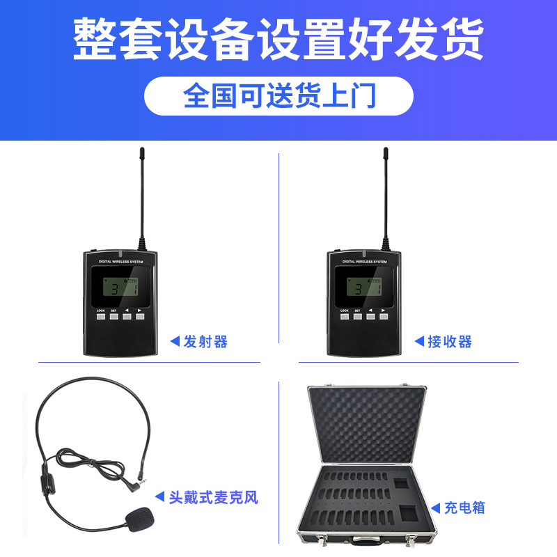 講解器采購(gòu)