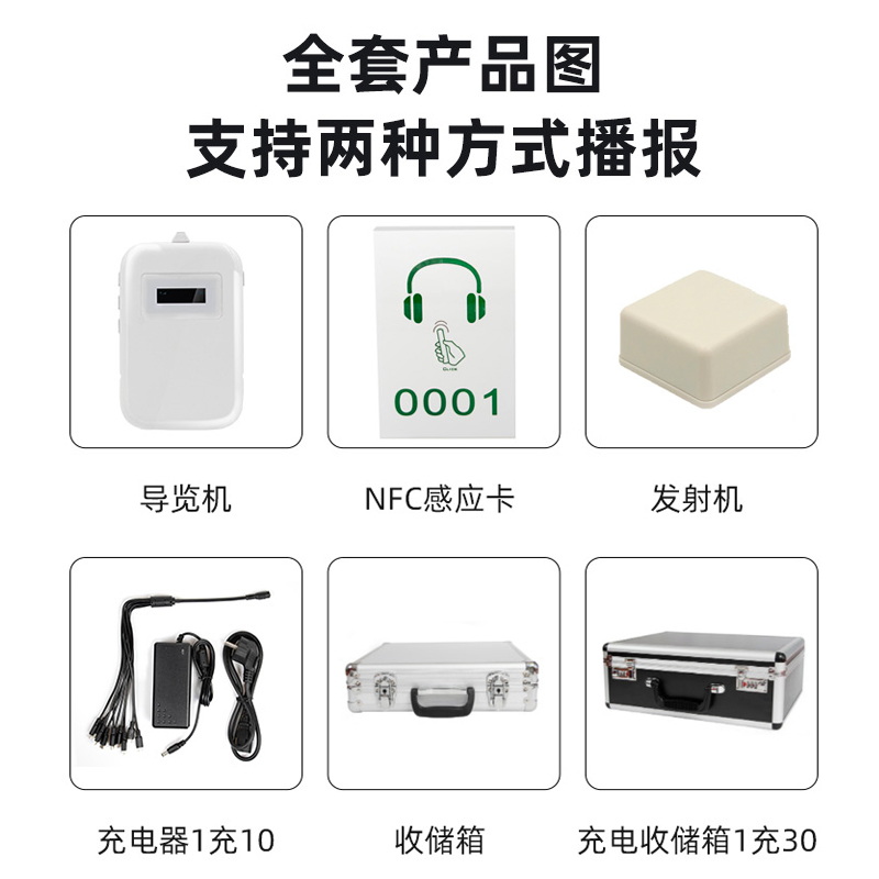 景區(qū)自動(dòng)語音講解系統(tǒng)