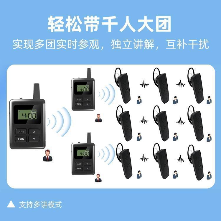 耐用無(wú)線講解器