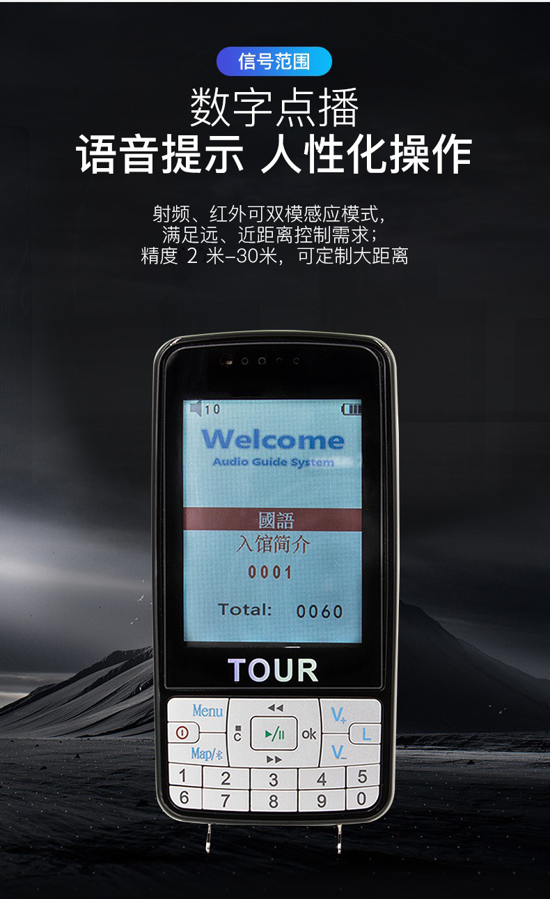 導(dǎo)游機